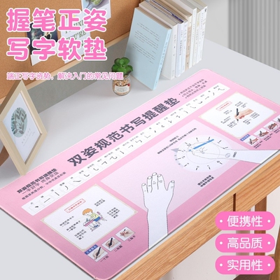 正姿专用书写垫健康办公桌垫规范姿势垫硬笔控笔垫端正坐姿垫板小学生用视力保护器写作业书写字提醒器软垫板