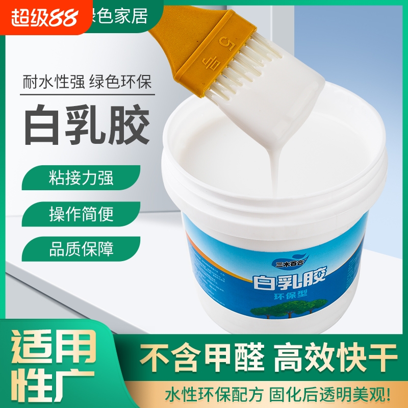 DIY手工安全环保白乳胶