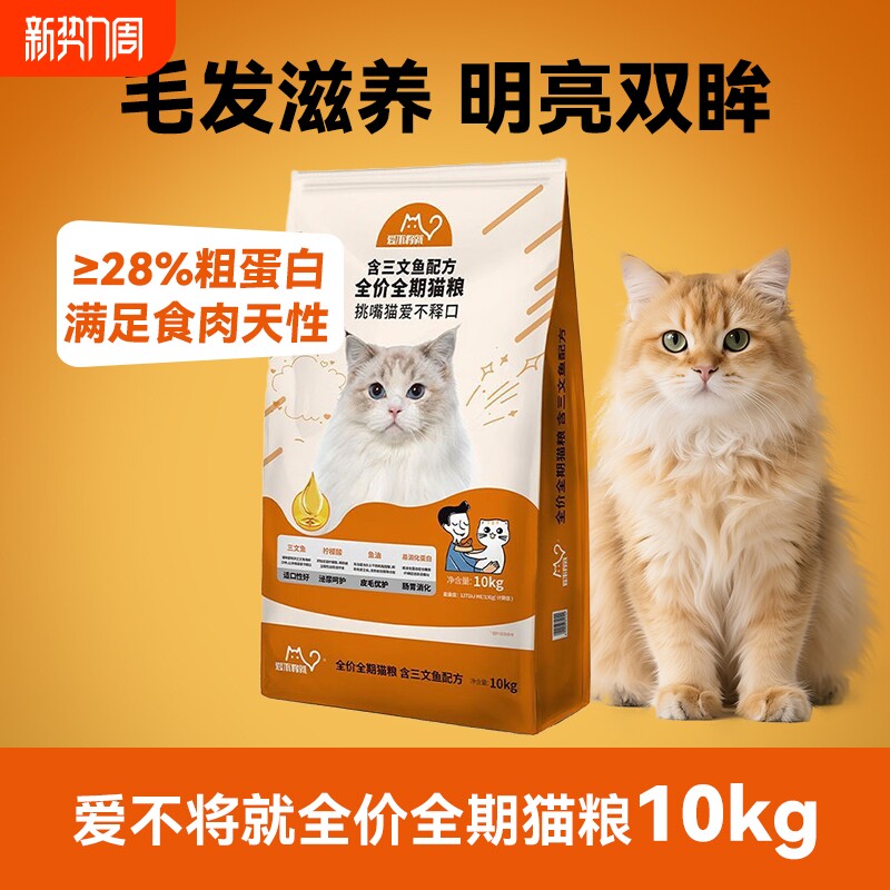 比瑞吉爱不将就全价猫粮主食冻干20斤实惠装增肥官方旗舰店正品