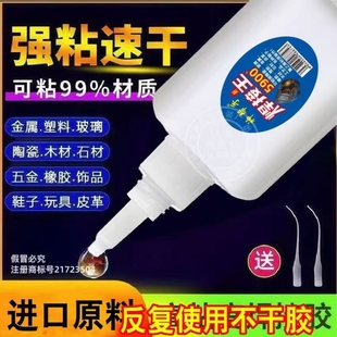 强力油性原胶超粘金属塑料玻璃木材手工补鞋 子 万能速干5900焊接胶水鞋