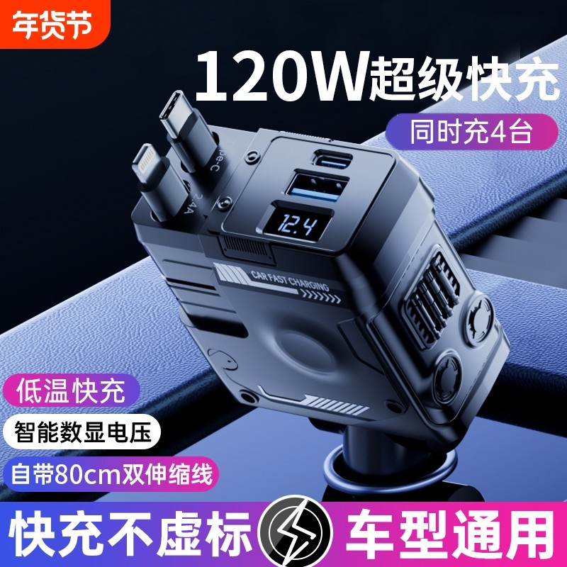 车载充电器手机超级快充线一拖二适用苹果华为汽车点烟器转换插头,汽车用品/电子/清洗/改装,车载充电器,淘宝优惠券,粉丝福利购,淘宝优惠卷