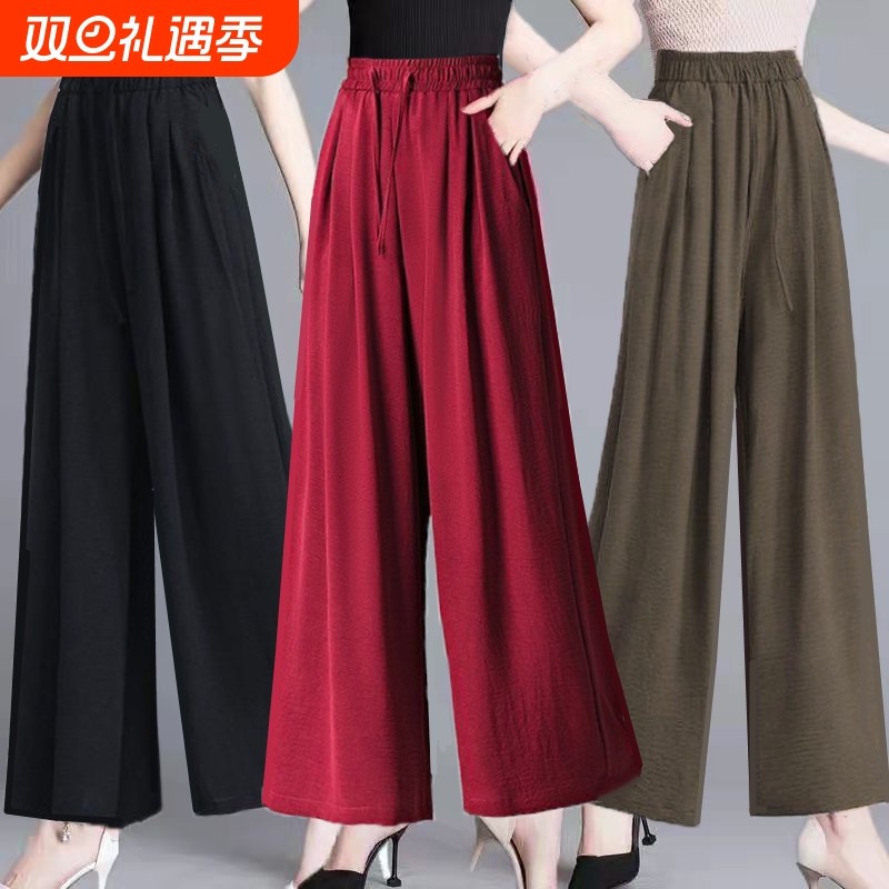 夏季中老年女装休闲裙裤女冰感垂顺纯色大码显瘦高腰百搭薄阔腿裤