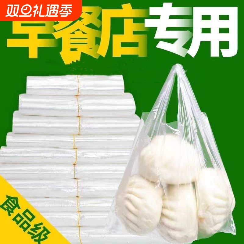 白色塑料袋食品袋一次性外卖打包方便袋手提背心袋透明袋子早餐