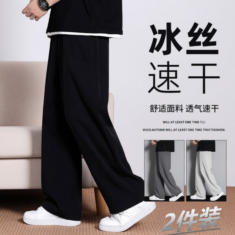 夏季凉感速干冰丝裤子男士阔腿直筒裤运动潮流宽松休闲裤薄款黑色