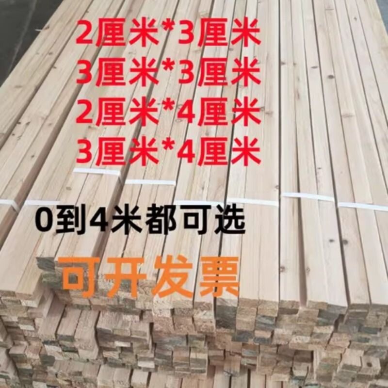 杉木木条长条货物打包木架实木条装修吊顶花架材料2*3厘米