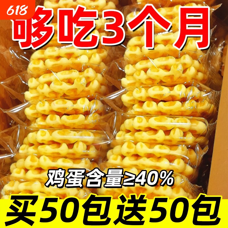 华夫饼整箱面包夜宵早餐速食饼干蛋糕小零食充饥小吃懒人休闲食品