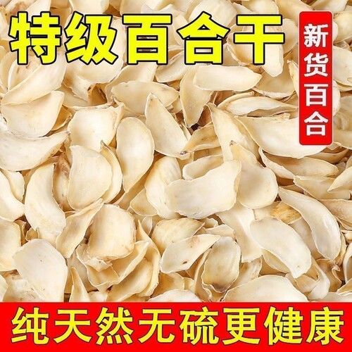 无硫百合食用干500g包邮新鲜大片百合粮油特产干货银耳莲子煲汤 - 封面