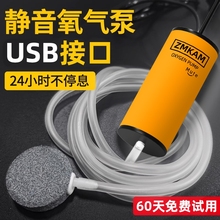增氧泵氧气泵USB鱼缸养鱼超静音小型车载户外钓鱼专用充氧泵充电