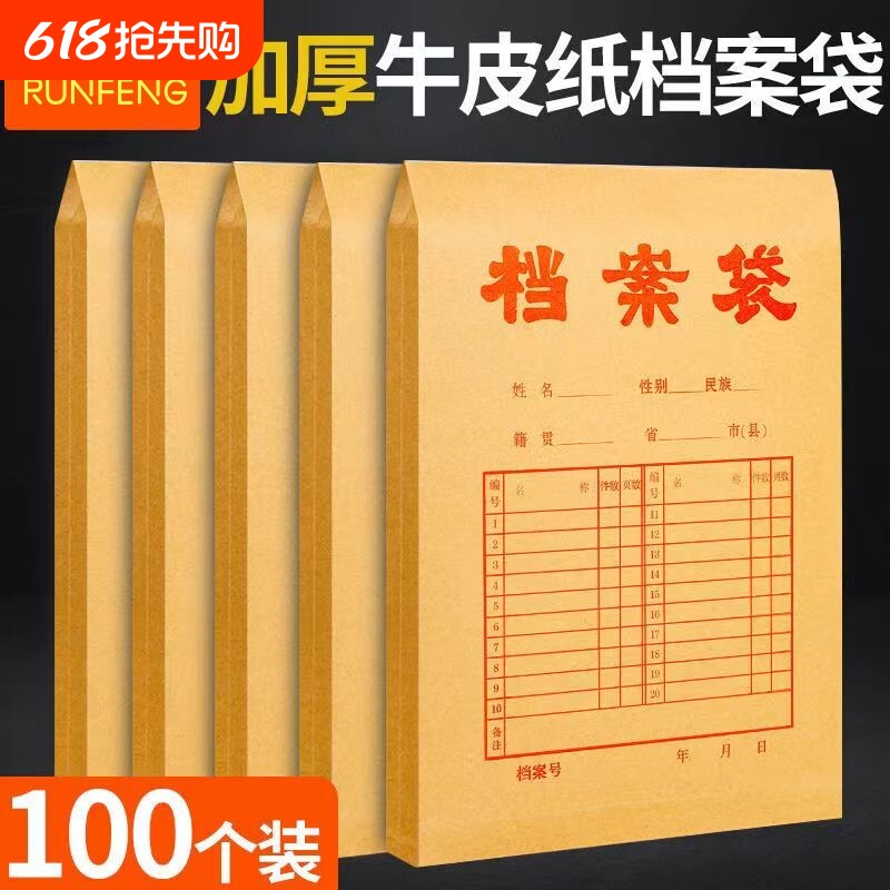 50/100个装文档档案袋A4纸文件袋文件夹牛皮纸收纳40mm3