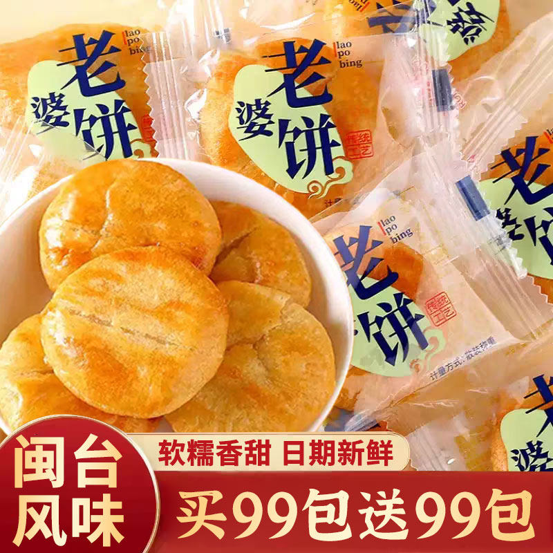 央妈推荐正宗老婆饼广东传统糕点独立包装大号酥饼早餐面包旗舰店