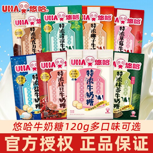 UHA悠哈特浓牛奶糖散装抹茶味小包装结婚喜糖儿童节分享糖果零食