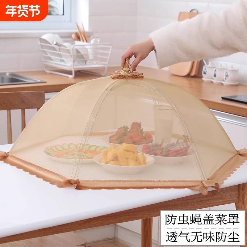 菜罩防苍蝇盖菜罩饭罩桌折叠餐桌罩家用食物遮菜伞剩菜罩2025新款,厨房/烹饪用具,炉罩,淘宝优惠券,粉丝福利购,淘宝优惠卷
