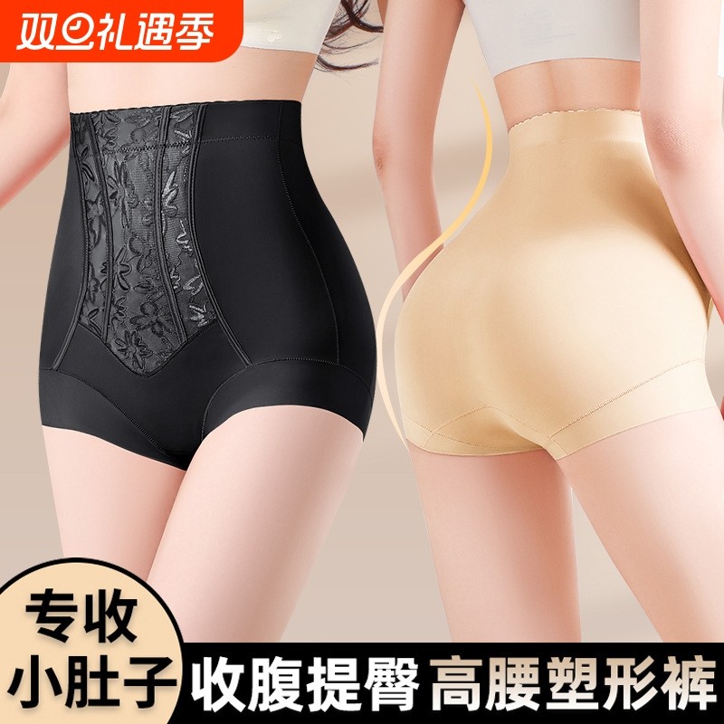 高腰收腹内裤女无痕强力收小肚子塑身提臀薄款束腰显瘦舒适透气女