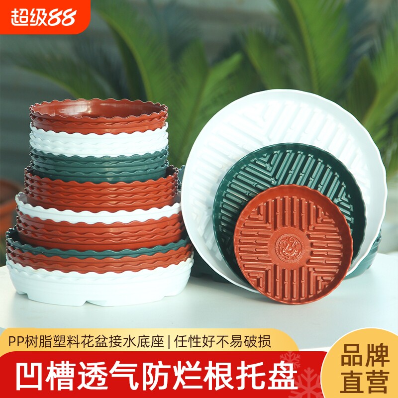 PP树脂花盆接水透气托盘图片