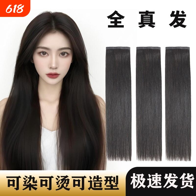 假发片女长发隐形无痕接发真发发片全真增发量蓬松贴片真人发丝