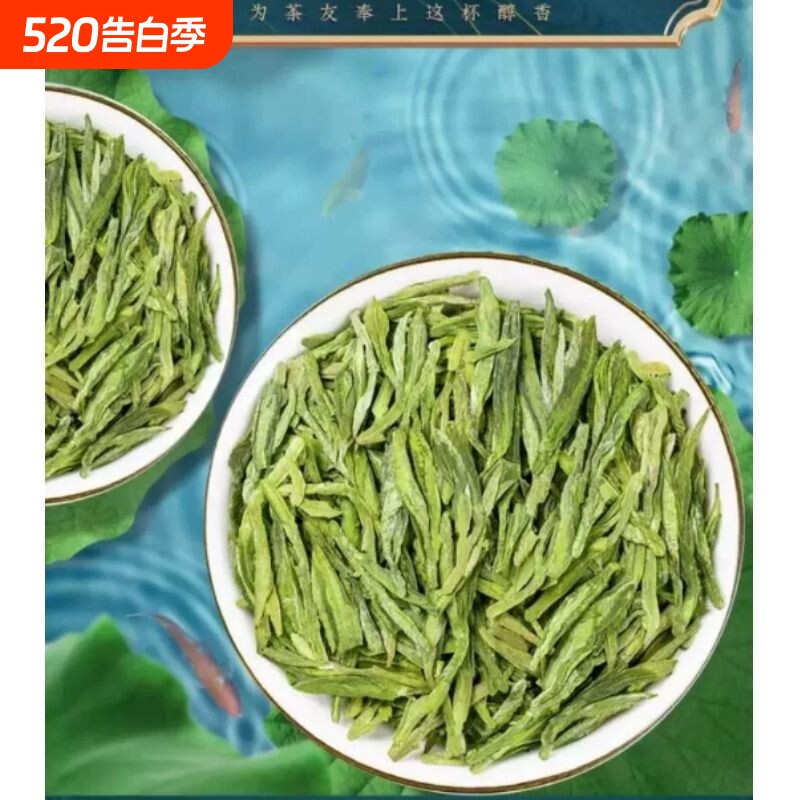 早茶新茶龙井茶嫩芽茶叶250g浓香型永嘉特级