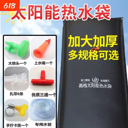 太阳能热水袋晒水袋洗澡简易沐浴袋户外农村夏季家用房顶黑包