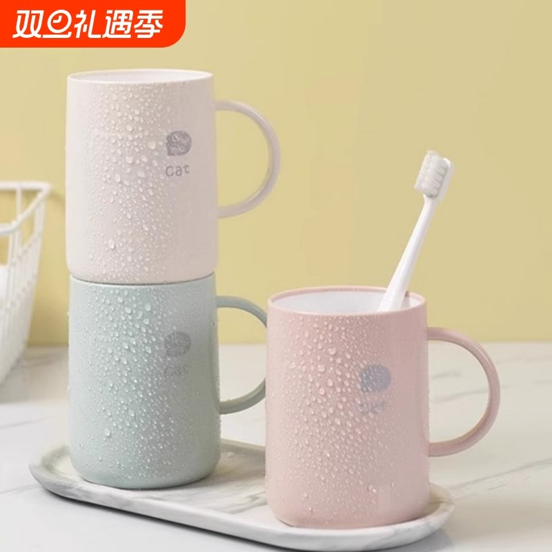塑料漱口杯简约家用洗漱杯情侣卡通可爱加厚牙刷杯宿舍杯实用牙膏