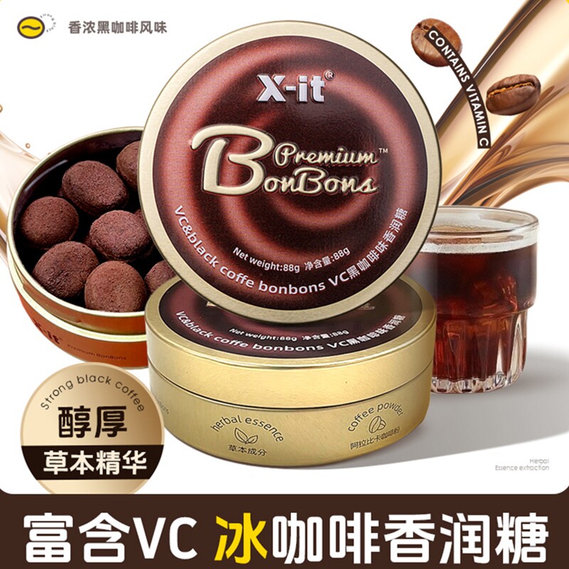 提神醒脑X-it咖啡糖薄荷冰咖啡糖开车咖啡豆咖啡味清凉健康草本