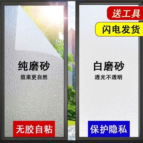 遮光防窥视浴室玻璃贴膜