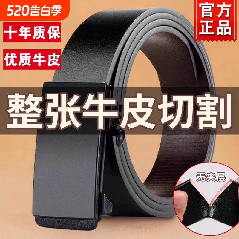男士皮带无牙内穿自动扣年轻人休闲潮流纯牛皮男款商务裤腰带真皮