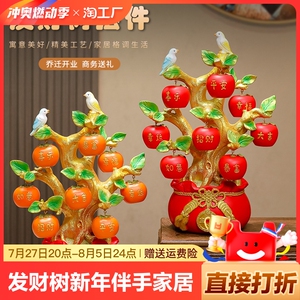 发财树新年伴手礼家居玄关装饰福袋柿柿如意酒柜电视柜装饰摆件新