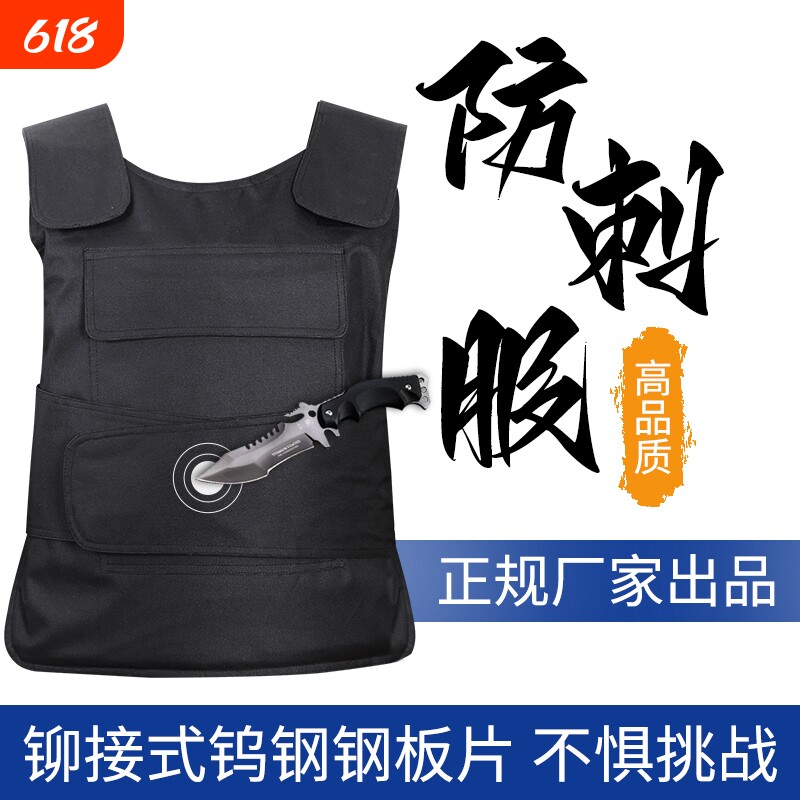 超薄透气软质防刺衣防刺服防护战术背心防砍防暴服马甲装备安保服