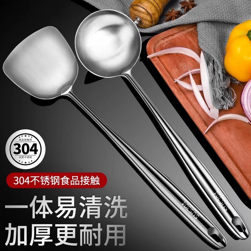 304不锈钢锅铲家用炒菜铲子不粘锅专用厨具汤勺漏勺厨房多规格