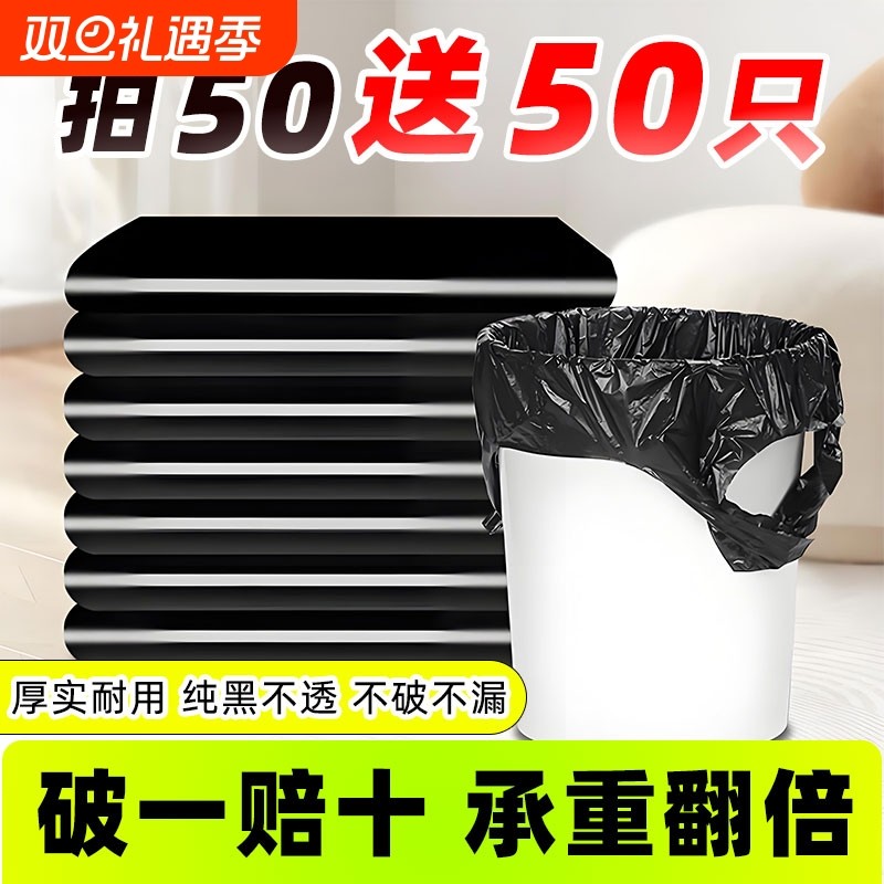 垃圾袋家用手提式特厚黑色厨房宿舍学生实惠装大号背心式塑料袋