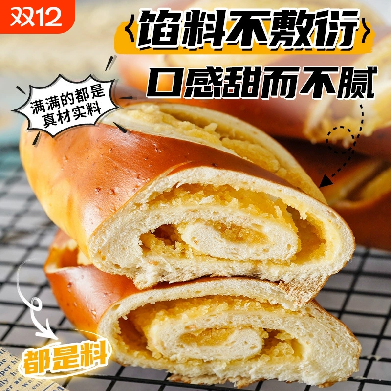 低脂碱水面包奶酪早餐代餐法棍饱腹零食椰蓉