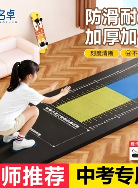 立定跳远测试专用垫子家用加厚防滑训练器材测试垫中考体育专用垫