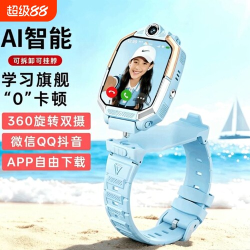 官方正品小才天儿童电话手表2026新款Z10多功能智能全网通可插卡小兲才电话手表Z12防水定位小学初中男女孩Z6