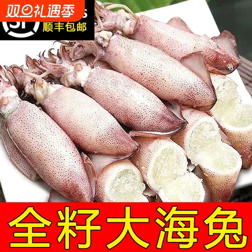 【顺丰】新鲜全籽乌籽满籽海兔子笔管鱼鱿鱼仔6斤海鲜2斤小墨鱼仔