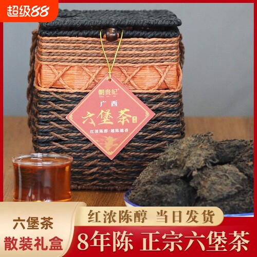 朝贵妃广西特产陈香金花六堡茶