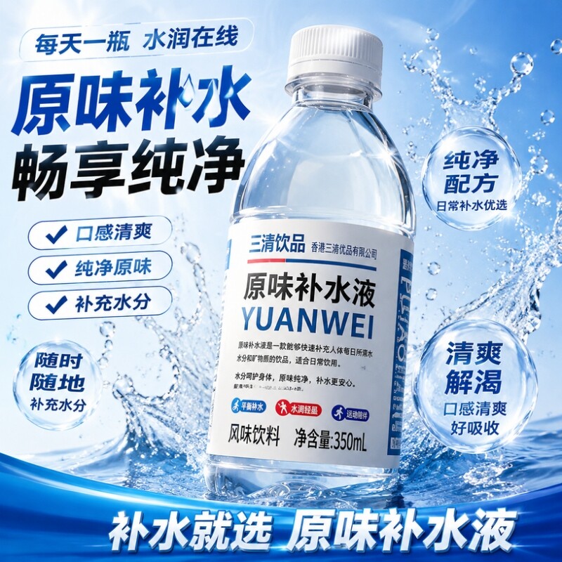葡萄糖补水液原味350ml瓶补充体力学生运动健身功能解渴饮料整箱