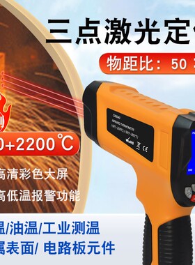 测温枪厨房测油温水温计高精度