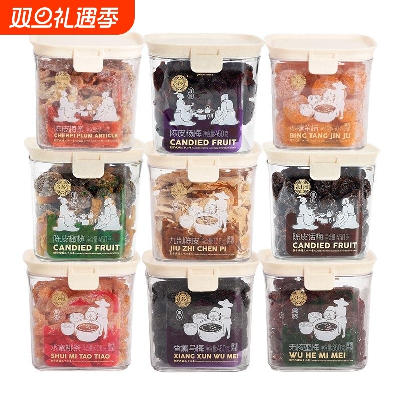 泉利堂陈皮话梅杨梅李饼梅条九制梅子蜜饯果脯馋嘴零食罐装乌梅