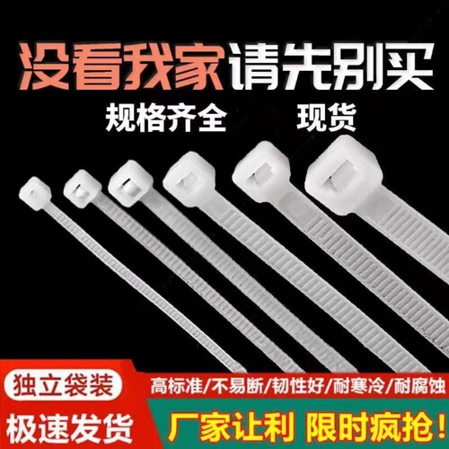 尼龙自锁扎带卡扣固定多规格