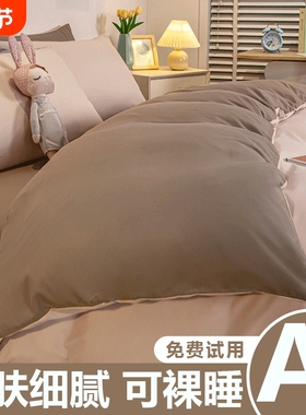 被套单件学生宿舍单人150x200x230非全棉纯棉春夏被罩三件套被单a