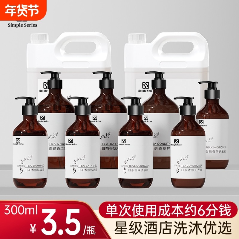 白茶香洗手液500ml大瓶装手部泡沫滋润酒店民宿家用补充装大桶