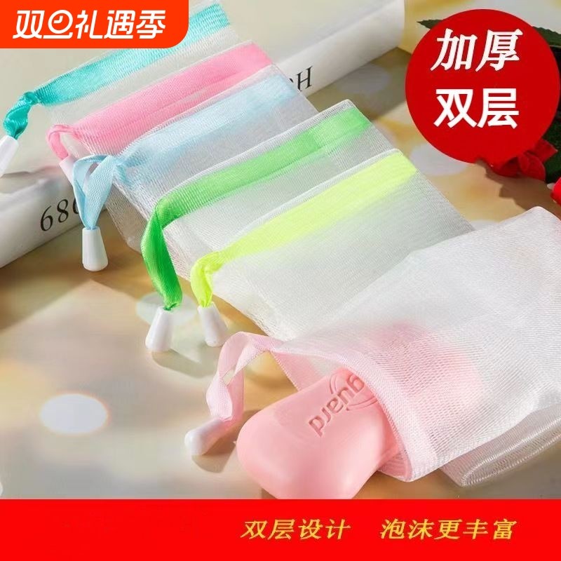 肥皂起泡网小泡沫网皂打泡网洗脸脸部香皂洗面奶发泡网皂网袋挂式