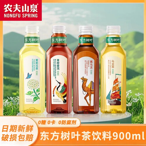 东方树叶900m/500ml大瓶装青柑普洱茉莉花茶无糖茶饮料陈皮白茶