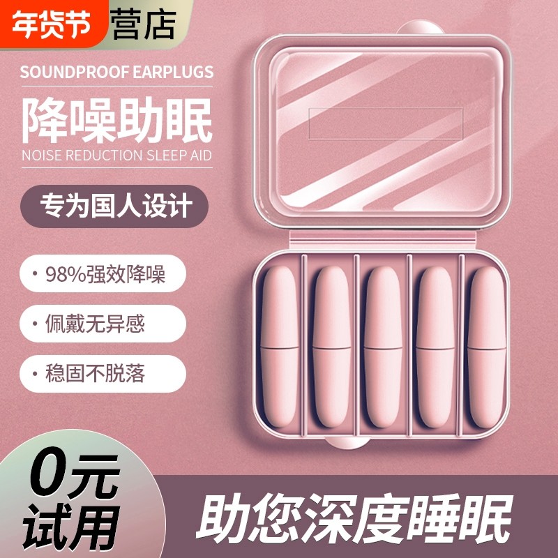 耳塞防噪睡眠睡觉超级隔音学习专用高中生降噪静不伤耳朵超强强效