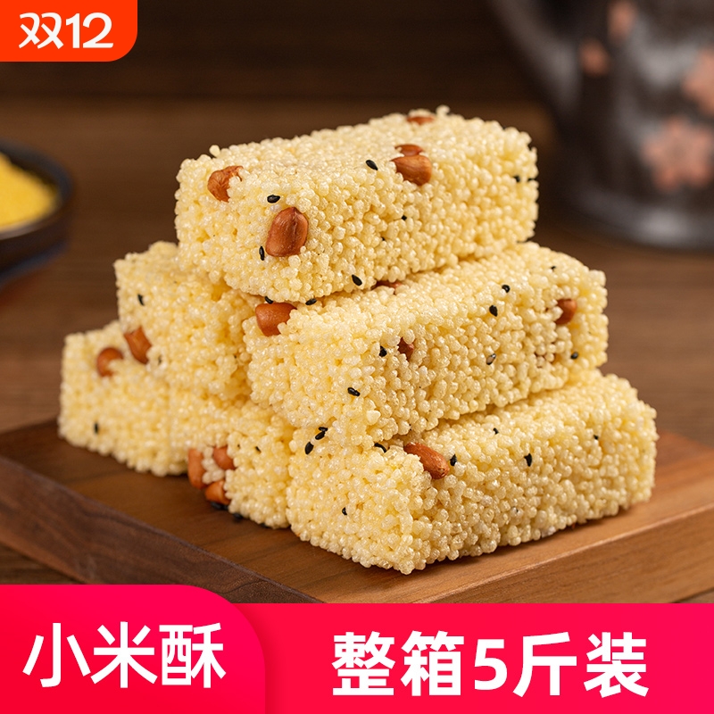 好吃的休闲零食小特产米酥
