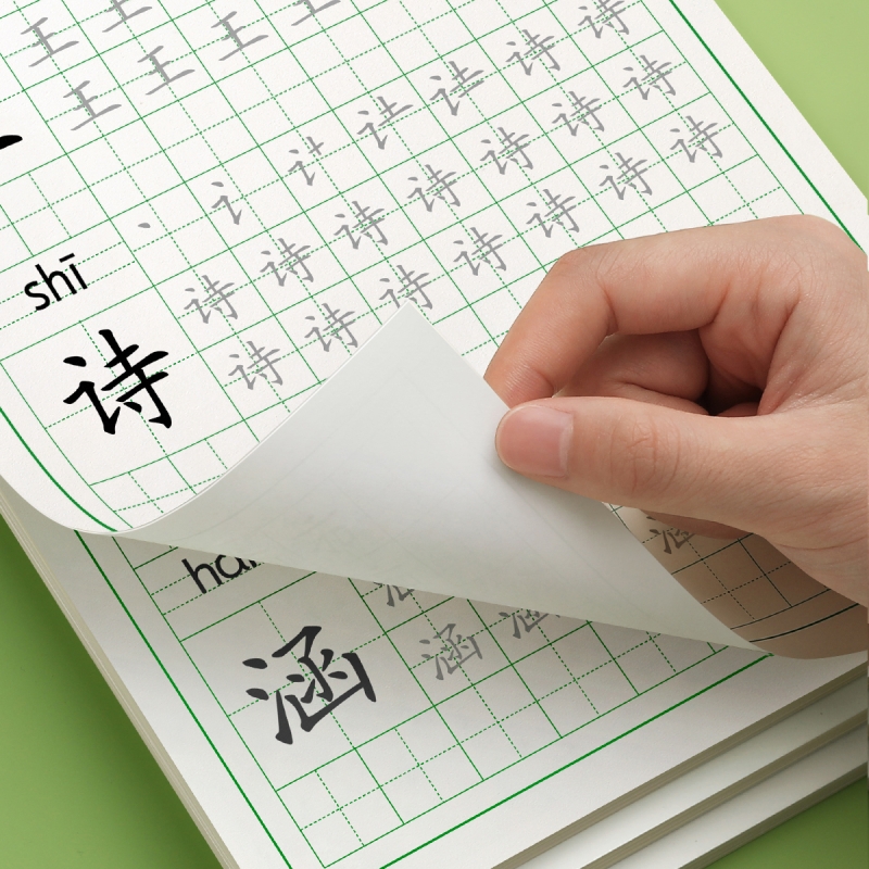 名字练字帖姓名幼儿园练习册