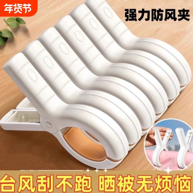 夹子晾衣夹强力防风晒被子塑料无痕被夹晾床单固定器晾衣服神器,收纳整理,夹子,淘宝优惠券,粉丝福利购,淘宝优惠卷