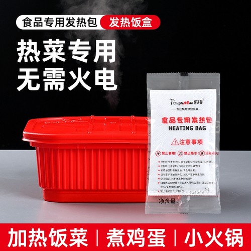 自热食品专用发热包|千人加购