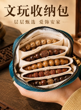 手串收纳包便携绒布多层首饰水晶项链手镯精致收纳袋多规格