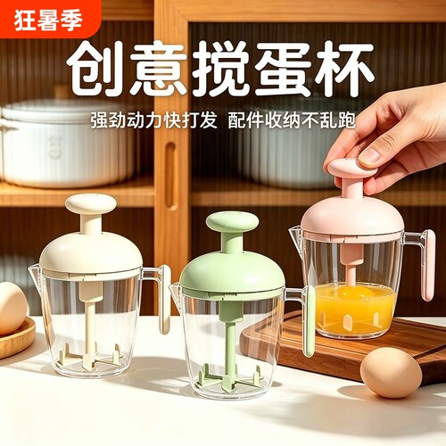 按压手动打蛋器家用小型搅奶油打发鸡蛋搅打蛋杯半自动抹茶蛋液