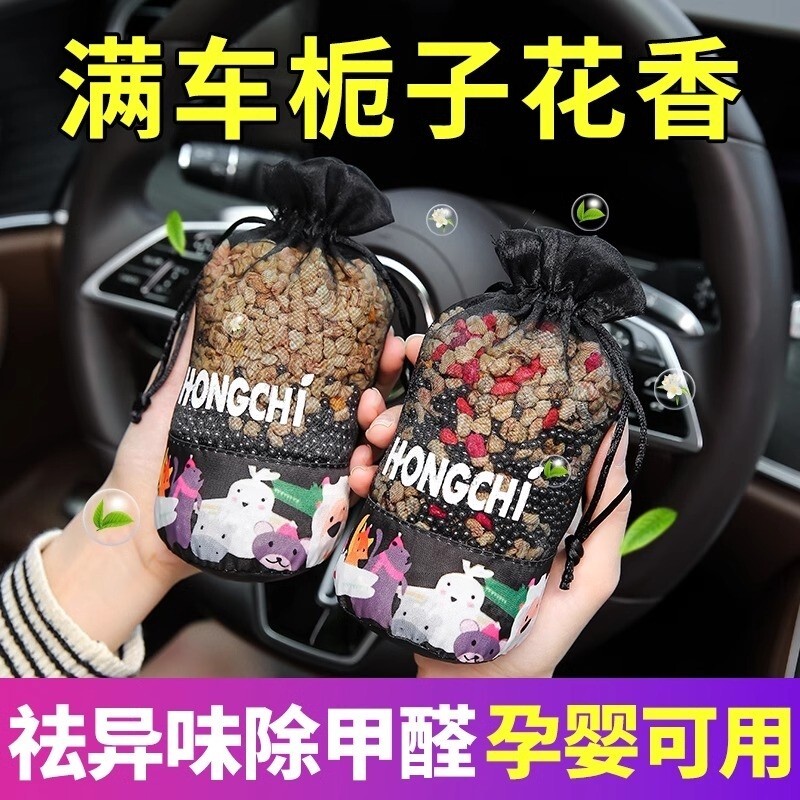 车载竹炭包汽车用除异味除甲醛活性炭新车专用去除味碳包车内用品